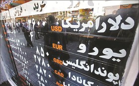 نصب تابلوی معاملات آتی سکه و ارز در صرافی ها