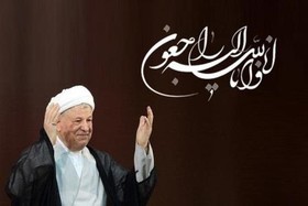 تسلیت شرکت بورس کالای ایران در پی درگذشت آیت‌الله هاشمی رفسنجانی