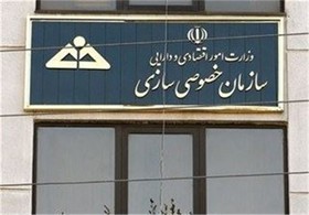 واگذاری ۹۰۰ میلیارد تومان سهم دولتی