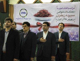 مراسم افتتاحیه معاملات گواهی سپرده زعفران در مشهد