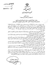 ورود محصولات کشاورزی به بورس کالا ابلاغ شد