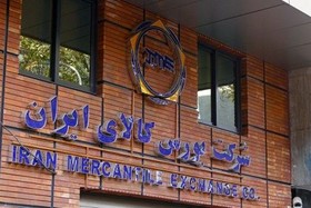 پذیرش شمش سرب و روی دو شرکت در بورس کالای ایران