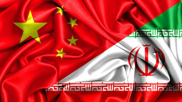 ایران شریک اقتصادی و بازرگانی مهم چین