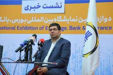 بورس کالای ایران در دوازدهمین نمایشگاه بین المللی بورس، بانک و بیمه