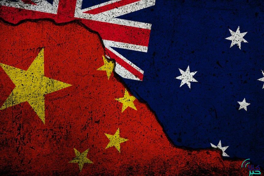 استرالیا + چین