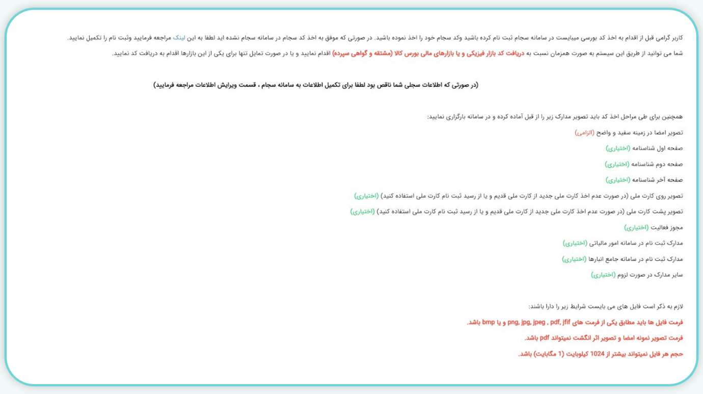 به زبان ساده | چگونه در بورس کالا خودرو بخریم؟