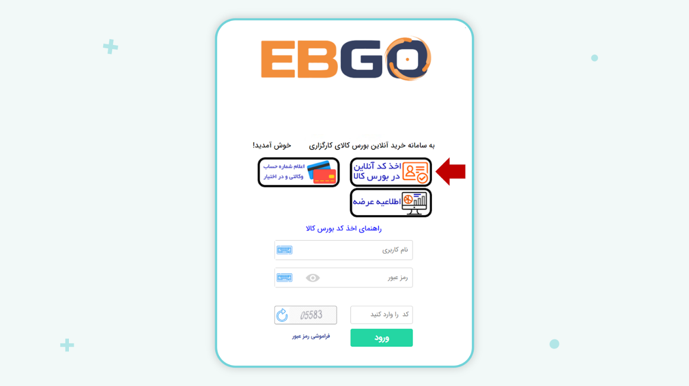 به زبان ساده | چگونه در بورس کالا خودرو بخریم؟