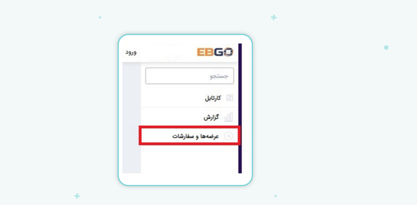 به زبان ساده | چگونه در بورس کالا خودرو بخریم؟