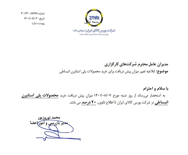 شرایط جدید خرید محصول های پلی استایرن انبساطی