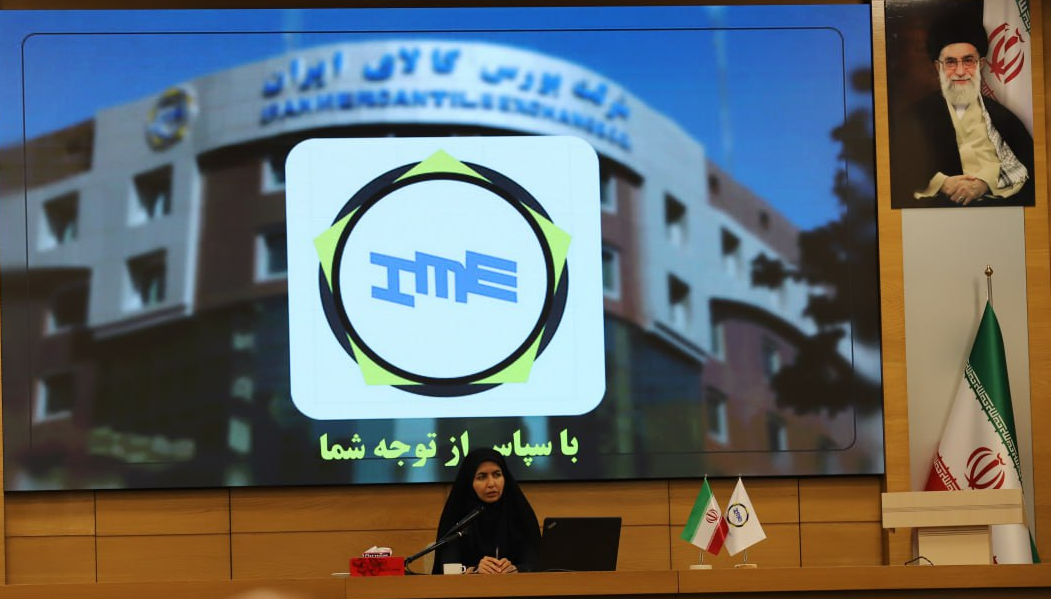 کارگاه آموزشی آشنایی با معاملات گواهی سپرده شمش طلا برگزار شد