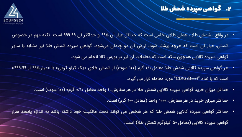 چرا خرید و نگهداری شمش طلا توصیه می شود اما سکه بهار نه؟