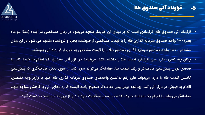 چرا خرید و نگهداری شمش طلا توصیه می شود اما سکه بهار نه؟