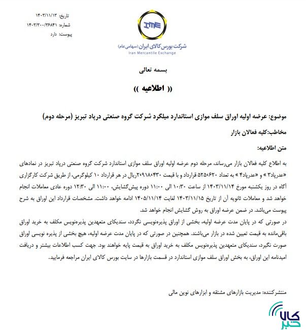 درپاد