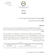 راه اندازی قراردادآتی صندوق طلای دنای زاگرس تحویل آبان ۱۴۰۴
