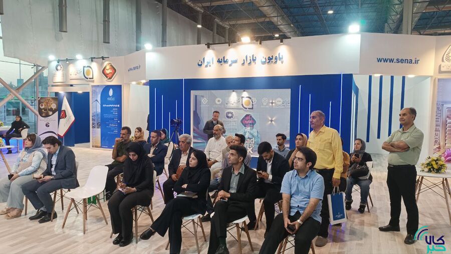 برگزاری کارگاه آشنایی با کارکردهای بورس کالای ایران در نمایشگاه مشهد اینوکس