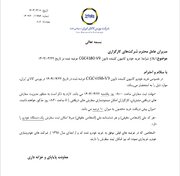 ابلاغ شرایط خرید خودرو کامیون کشنده دایون CGC۴۱۸۰-V۹