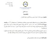 آغاز معاملات ثانویه صندوق سرمایه گذاری پشتوانه طلای رز