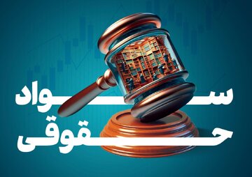 ۲۰ راهکار امن‌سازی گوشی‌های هوشمند (مرکز نظارت بر امنیت اطلاعات بازار سرمایه)