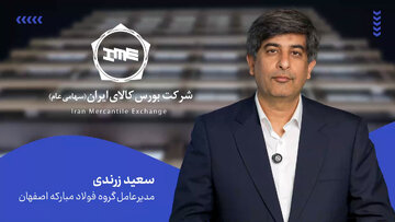 عمده صادرات ورق فولاد مبارکه از مسیر بورس کالا انجام خواهد شد