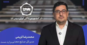 جذب سرمایه های مردمی به تولید با گواهی سپرده کالایی