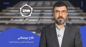 بورس کالا؛ محور شفافیت و کشف قیمت منصفانه