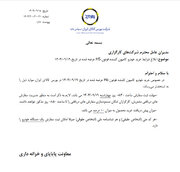 ابلاغ شرایط خرید کامیون کشنده فوتون