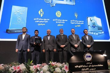 اهدای لوح تقدیر به مدیران ۳ صندوق سرمایه‌گذاری مبتنی بر نقره