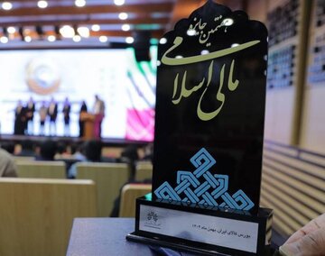 بورس کالای ایران نهاد برتر مالی اسلامی کشور در سال ۱۴۰۴ شد 