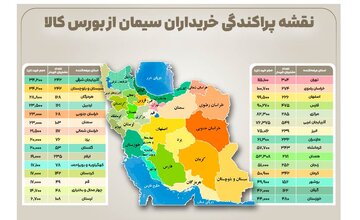نقشه پراکندگی خریداران سیمان در هفته گذشته