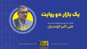 نقش بورس کالا در احیای صنعت سیمان/ چرا سهام سیمانی ها رو خوب می خرند؟