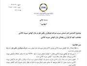 پذیرش نخستین انبار شمش سرب در بورس کالا