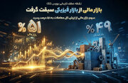 بازار مالی از بازار فیزیکی سبقت گرفت/ سهم بازار مالی از ارزش کل معاملات به ۵۱ درصد رسید