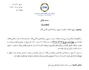 آغاز معاملات ثانویه صندوق‌ طلای «قلک گلد»