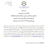 تمدید پذیره‌نویسی صندوق نقره پلاتا
