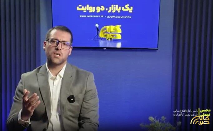 یک بازار، دو روایت| قسمت دوم: فولاد