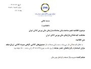 ساعت پایان معاملات بازارهای مالی بورس کالا به ۱۸ افزایش یافت