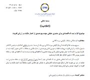 ثبت کد اقتصادی جهت بهره‌مندی از اعتبار مالیات بر ارزش افزوده