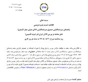 تمدید پذیره‌نویسی صندوق نقره سیان