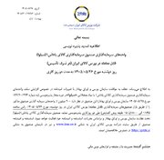 تمدید پذیره‌نویسی صندوق نقره سیلوا