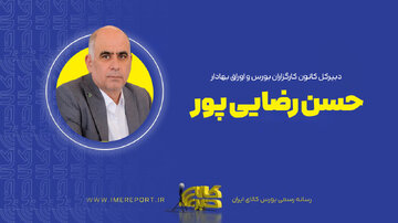وقتی موجودی انبار، منبع تأمین مالی تولید می‌شود