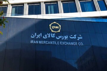 معامله ۱.۷ میلیون تن محصول در بورس کالای ایران