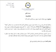 آغاز معاملات ثانویه صندوق نقره نقراط