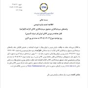 تمدید پذیره نویسی واحدهای صندوق سرمایه گذاری کالای کارآمد با نماد «نقرآمد»