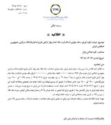 جزئیات عرضه اولیه اوراق سلف موازی استاندارد سکه بانک مرکزی اعلام شد