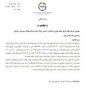 فولاد سیرجان ایرانیان برای تامین مالی ۲ همتی به بورس کالا می آید