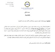 آغاز معاملات ثانویه صندوق نقره " نقراتی"