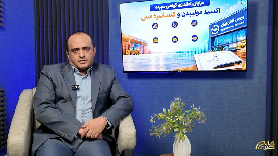 جذابیت‌های ورود دو محصول جدید زنجیره مس به بازار گواهی سپرده بورس کالا